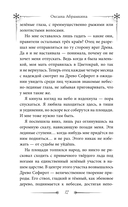 Пылающие хроники. Ледомор — фото, картинка — 11