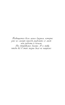 Пылающие хроники. Ледомор — фото, картинка — 6