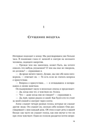 Кто здесь? Эффект ощущаемого присутствия с точки зрения науки — фото, картинка — 12