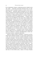 Кто здесь? Эффект ощущаемого присутствия с точки зрения науки — фото, картинка — 17