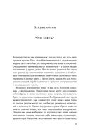 Кто здесь? Эффект ощущаемого присутствия с точки зрения науки — фото, картинка — 3
