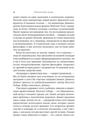 Кто здесь? Эффект ощущаемого присутствия с точки зрения науки — фото, картинка — 21