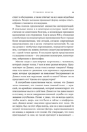 Кто здесь? Эффект ощущаемого присутствия с точки зрения науки — фото, картинка — 22