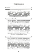 Происхождение видов. Размышления путешественника — фото, картинка — 2