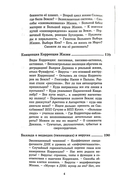 Происхождение видов. Размышления путешественника — фото, картинка — 3