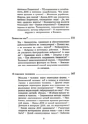 Происхождение видов. Размышления путешественника — фото, картинка — 4