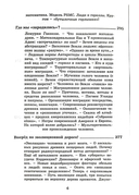 Происхождение видов. Размышления путешественника — фото, картинка — 5