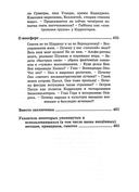 Происхождение видов. Размышления путешественника — фото, картинка — 6