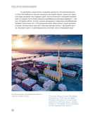 Императорский Петербург. Как менялась Северная столица от Петра I до Николая II — фото, картинка — 14