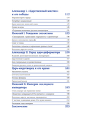Императорский Петербург. Как менялась Северная столица от Петра I до Николая II — фото, картинка — 15