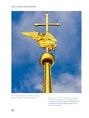 Императорский Петербург. Как менялась Северная столица от Петра I до Николая II — фото, картинка — 19