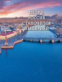 Императорский Петербург. Как менялась Северная столица от Петра I до Николая II — фото, картинка — 7