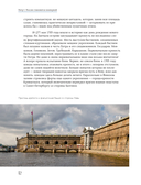 Императорский Петербург. Как менялась Северная столица от Петра I до Николая II — фото, картинка — 10