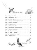 Дракон Ириска — фото, картинка — 12