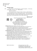 Дракон Ириска — фото, картинка — 13