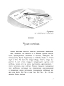 Дракон Ириска — фото, картинка — 3