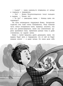 Дракон Ириска — фото, картинка — 8