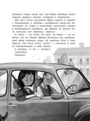 Дракон Ириска — фото, картинка — 9