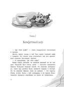 Дракон Ириска — фото, картинка — 10