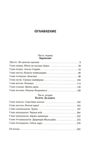 Асторат. Ангел Милосердия — фото, картинка — 1