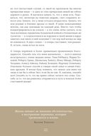 6 минут. Ежедневник, который изменит вашу жизнь (мята) — фото, картинка — 27