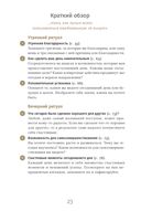 6 минут. Ежедневник, который изменит вашу жизнь (мята) — фото, картинка — 28