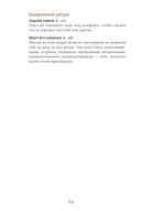 6 минут. Ежедневник, который изменит вашу жизнь (мята) — фото, картинка — 29