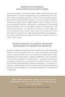 6 минут. Ежедневник, который изменит вашу жизнь (мята) — фото, картинка — 34