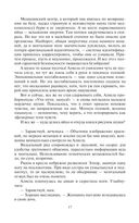 Ник. Преодолевая барьеры — фото, картинка — 17