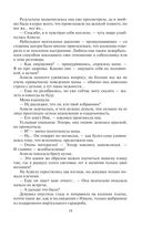 Ник. Преодолевая барьеры — фото, картинка — 18