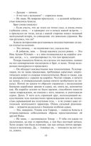 Ник. Преодолевая барьеры — фото, картинка — 19