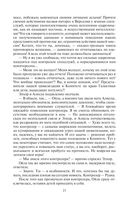 Ник. Преодолевая барьеры — фото, картинка — 21