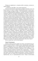 Ник. Преодолевая барьеры — фото, картинка — 22