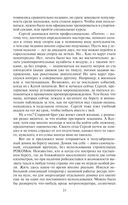 Ник. Преодолевая барьеры — фото, картинка — 23