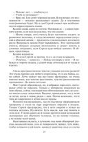 Ник. Преодолевая барьеры — фото, картинка — 25