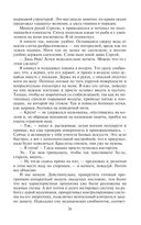 Ник. Преодолевая барьеры — фото, картинка — 26