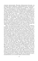 Ник. Преодолевая барьеры — фото, картинка — 27