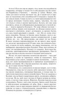 Ник. Преодолевая барьеры — фото, картинка — 28