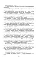 Ник. Преодолевая барьеры — фото, картинка — 30