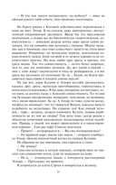 Ник. Преодолевая барьеры — фото, картинка — 31