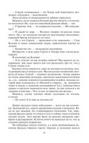 Ник. Преодолевая барьеры — фото, картинка — 32