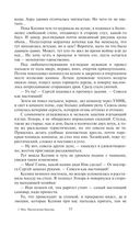 Ник. Преодолевая барьеры — фото, картинка — 33