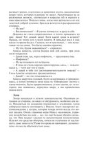 Ник. Преодолевая барьеры — фото, картинка — 35