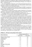 Малая энциклопедия трейдера — фото, картинка — 17