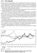 Малая энциклопедия трейдера — фото, картинка — 21