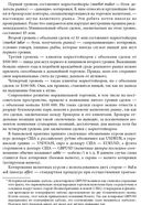 Малая энциклопедия трейдера — фото, картинка — 22