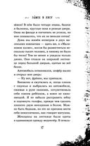 Малиновый холм, или Дом страха — фото, картинка — 17