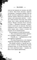 Малиновый холм, или Дом страха — фото, картинка — 18