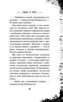 Малиновый холм, или Дом страха — фото, картинка — 19