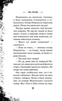 Малиновый холм, или Дом страха — фото, картинка — 20